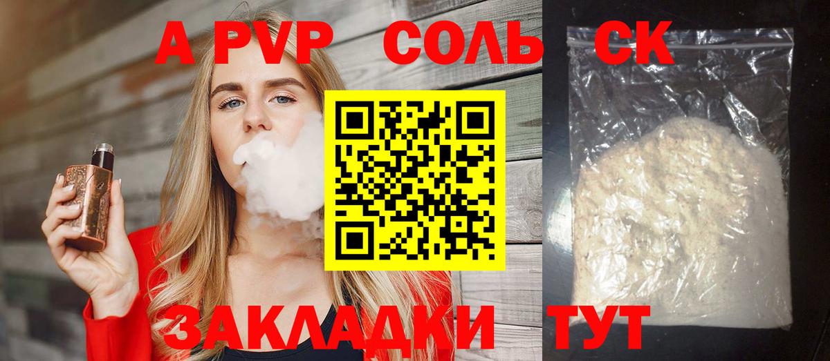Альфа ПВП Crystall  Вход с VPN  А ПВП Crystall  Alpha PVP  Ачхой-Мартан  Alfa_PVP мука 