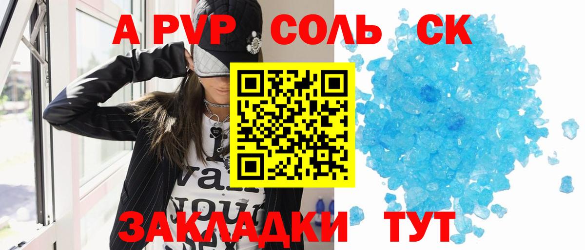 APVP мука Ачхой-Мартан