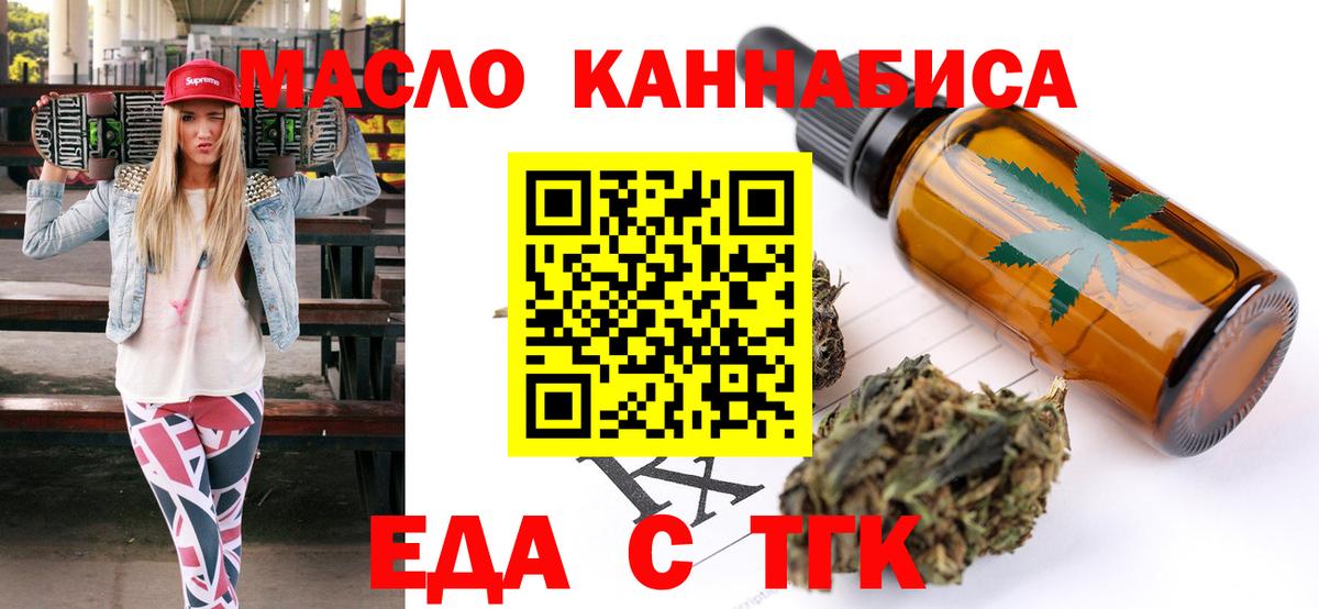 Ачхой-Мартан  Еда ТГК конопля  Вход с VPN 