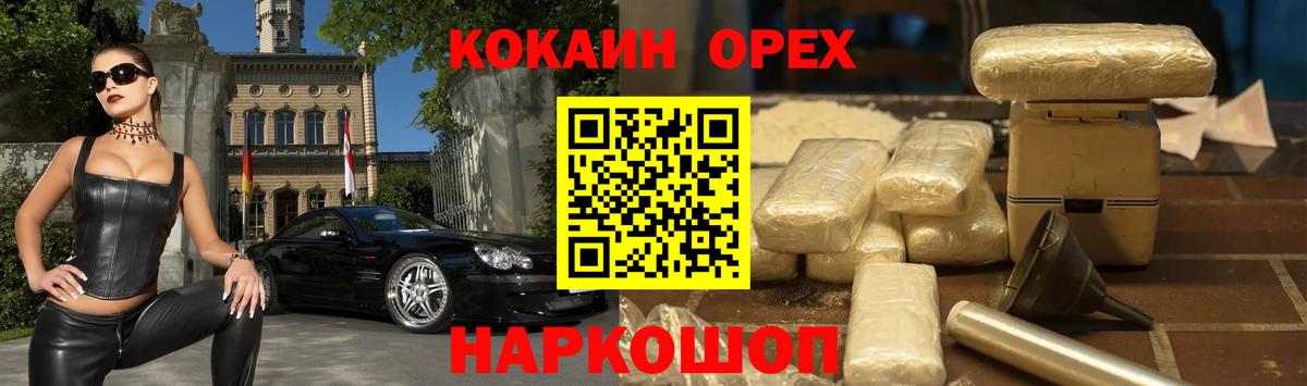 КОКАИН 97% Ачхой-Мартан