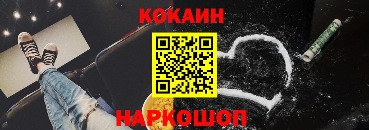 Ачхой-Мартан  Кокаин Колумбийский  COCAIN  Вход с VPN 