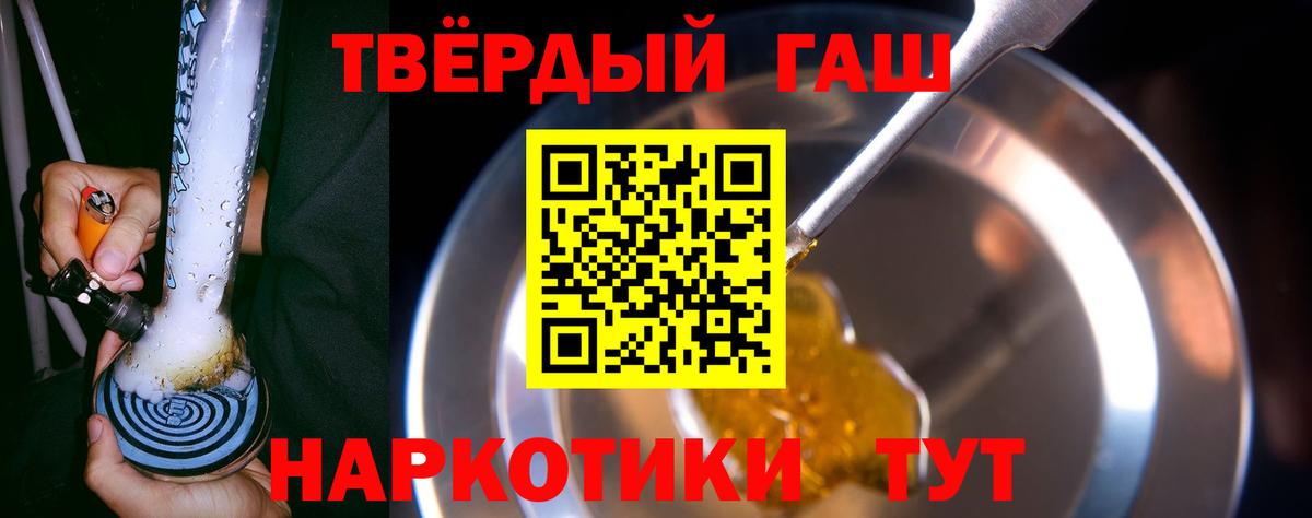 ГАШ гарик Ачхой-Мартан