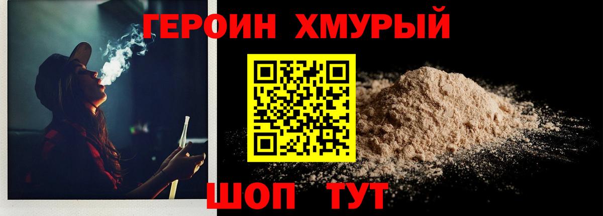Героин белый Ачхой-Мартан