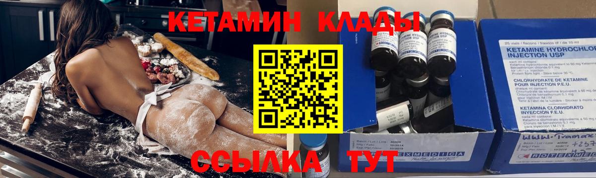 hydra ссылка  Вход с VPN  Ачхой-Мартан  КЕТАМИН ketamine 