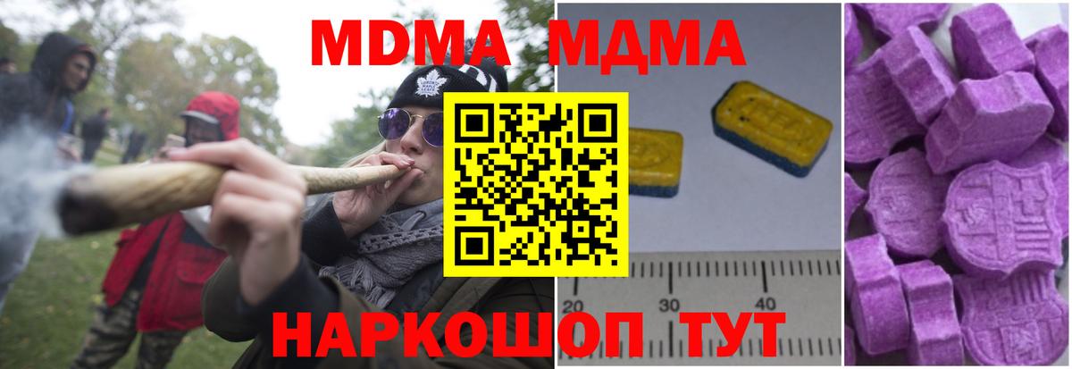 МДМА Molly Ачхой-Мартан