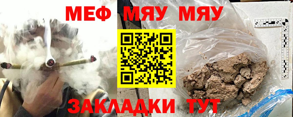 Меф  Ачхой-Мартан
