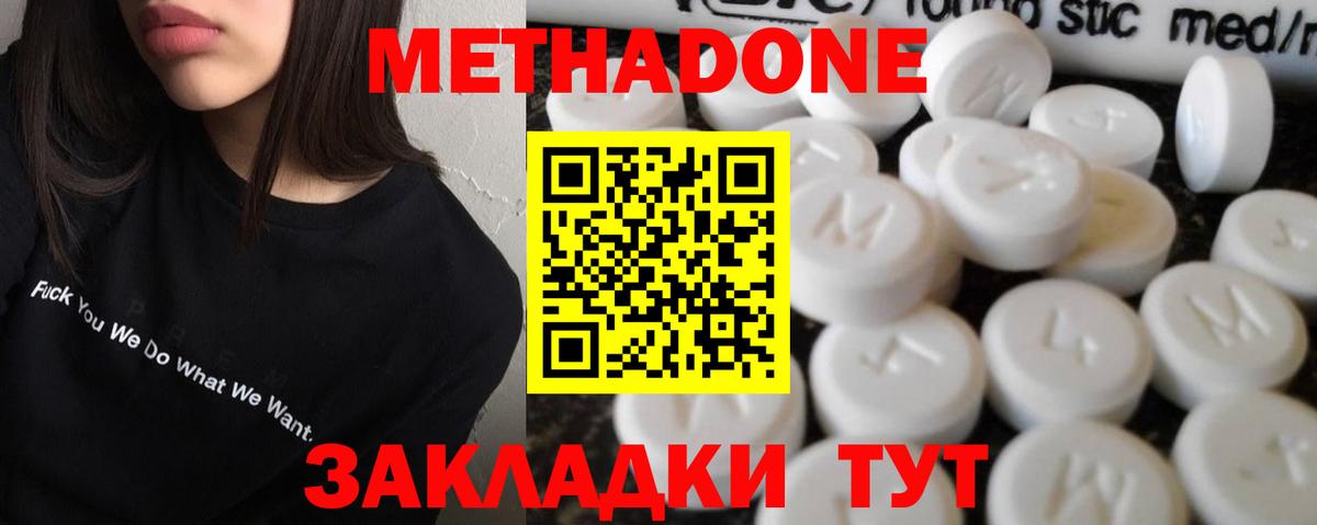 Ачхой-Мартан  МЕТАДОН мёд  МЕТАДОН VHQ  Вход с VPN 