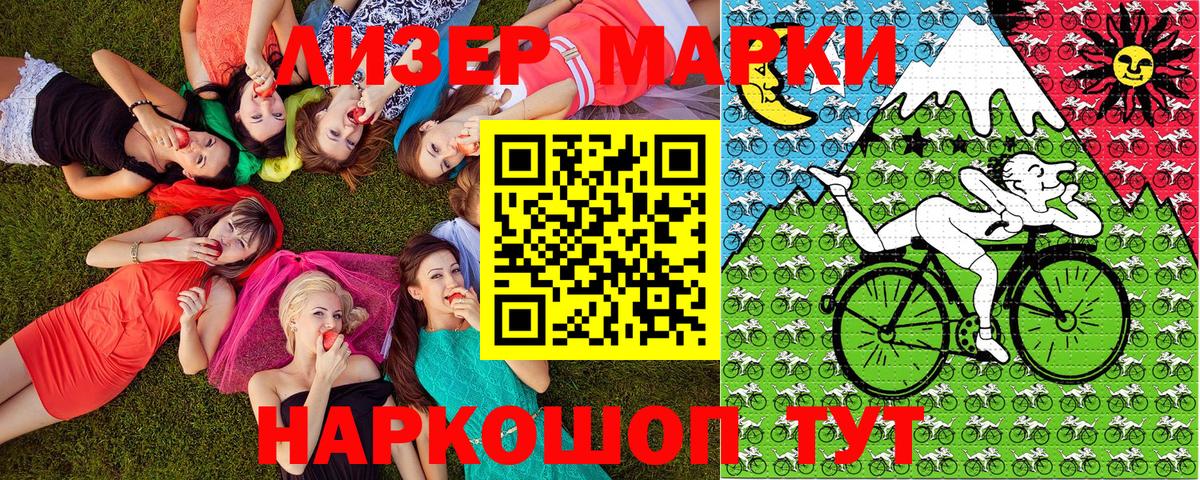 Марки 25I-NBOMe 1,8мг Ачхой-Мартан