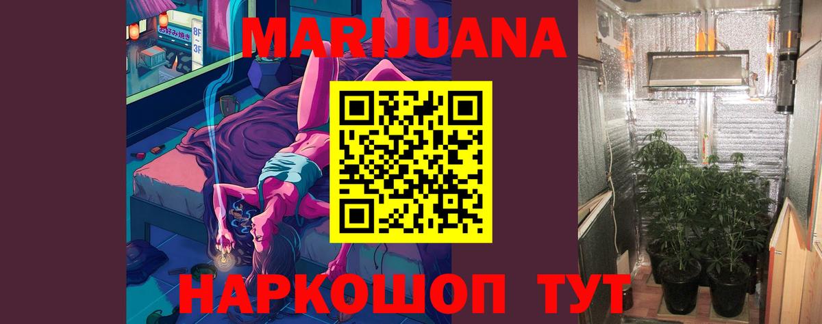 Каннабис индика  Вход с VPN  Ачхой-Мартан  Канабис гибрид  Марихуана планчик 